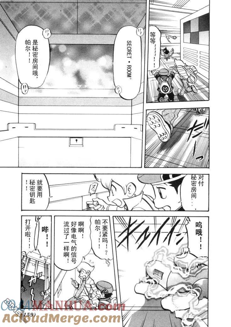 神奇宝贝特別篇 - 第430话 洛托姆 - 第15张图