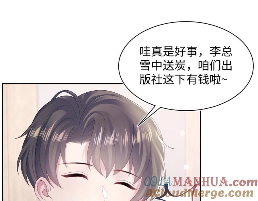 【快穿】绝美白莲在线教学 第170话 抄袭风波 第101页