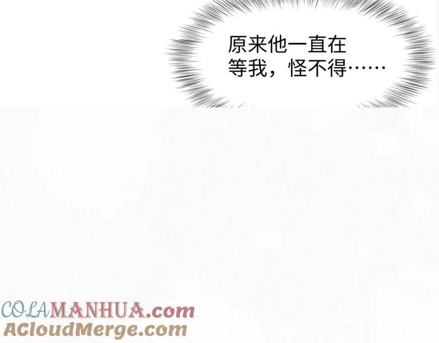 【快穿】绝美白莲在线教学 第170话 抄袭风波 第117页