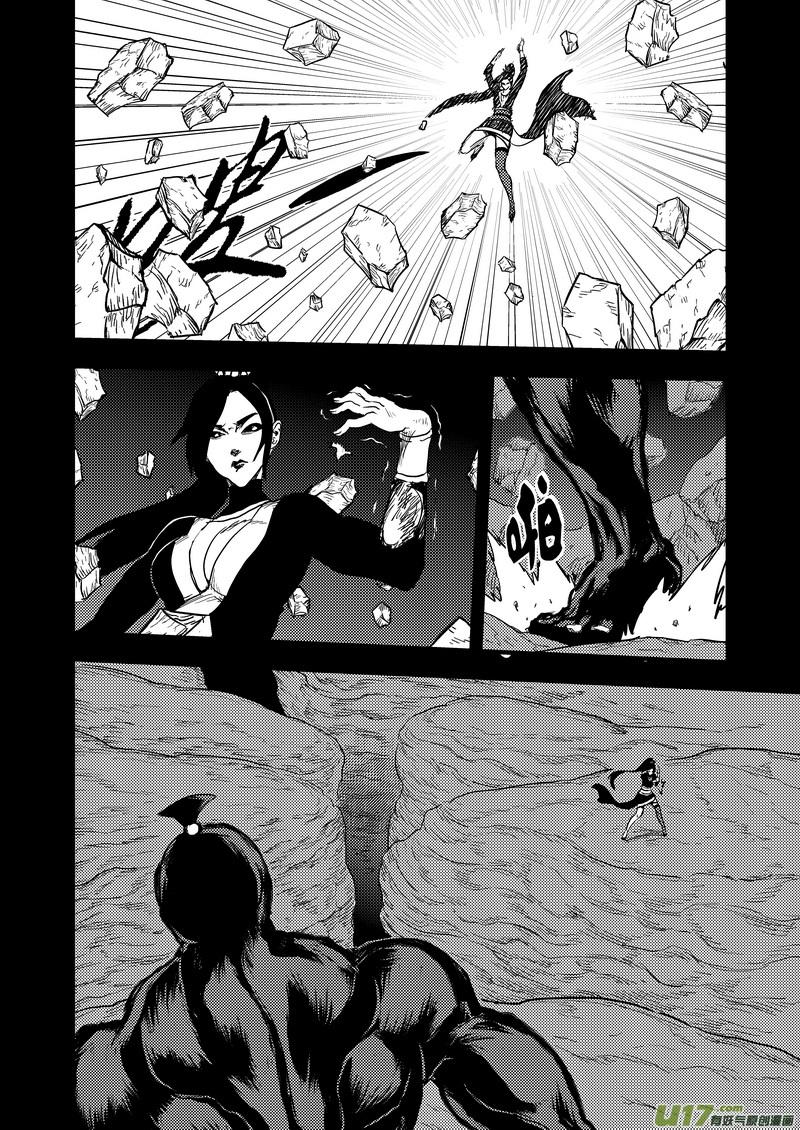 虎x鹤 妖师录 147 交易 第10页