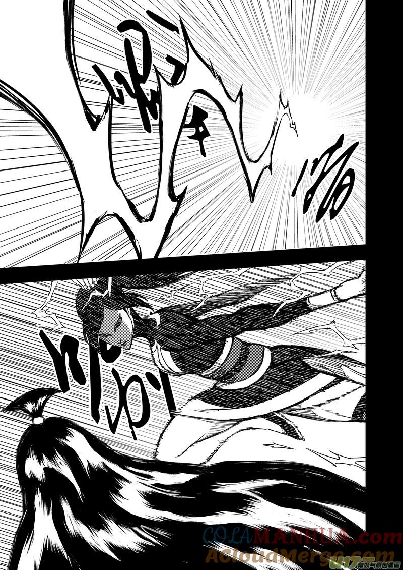 虎x鹤 妖师录 147 交易 第7页