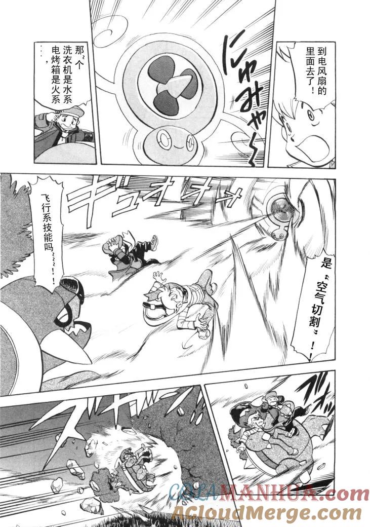 神奇宝贝特別篇 - 第430话 洛托姆 - 第21张图