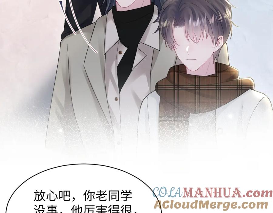 【快穿】绝美白莲在线教学 第170话 抄袭风波 第25页