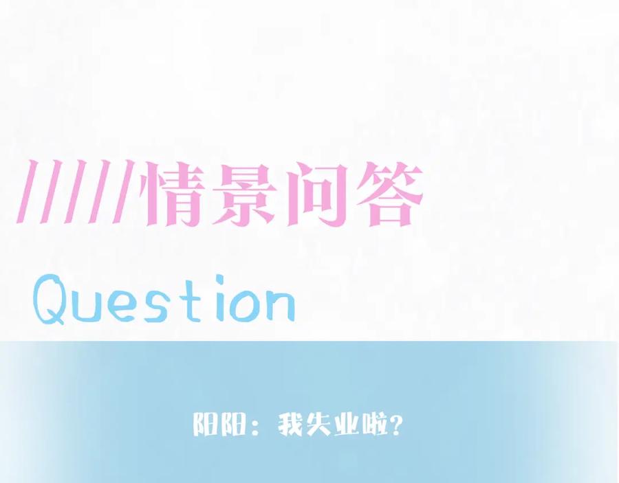 【快穿】绝美白莲在线教学 第170话 抄袭风波 第118页