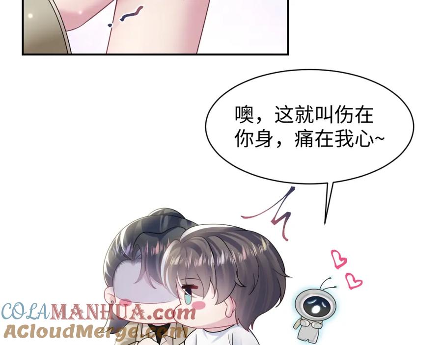 【快穿】绝美白莲在线教学 第170话 抄袭风波 第41页