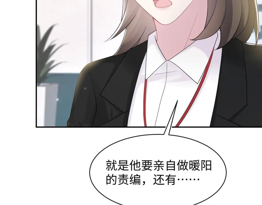 【快穿】绝美白莲在线教学 第170话 抄袭风波 第104页