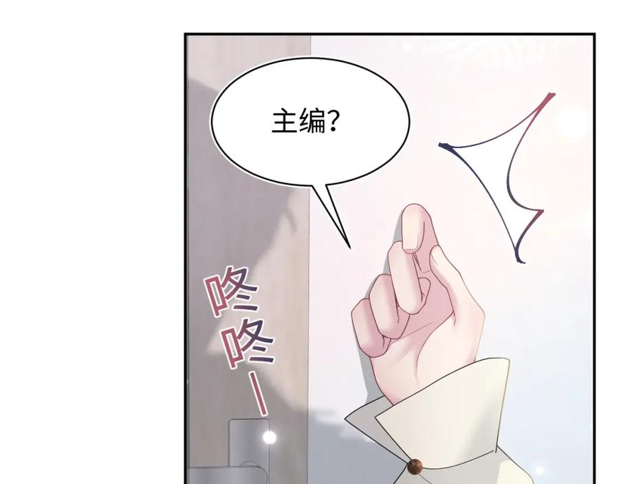 【快穿】绝美白莲在线教学 第170话 抄袭风波 第94页