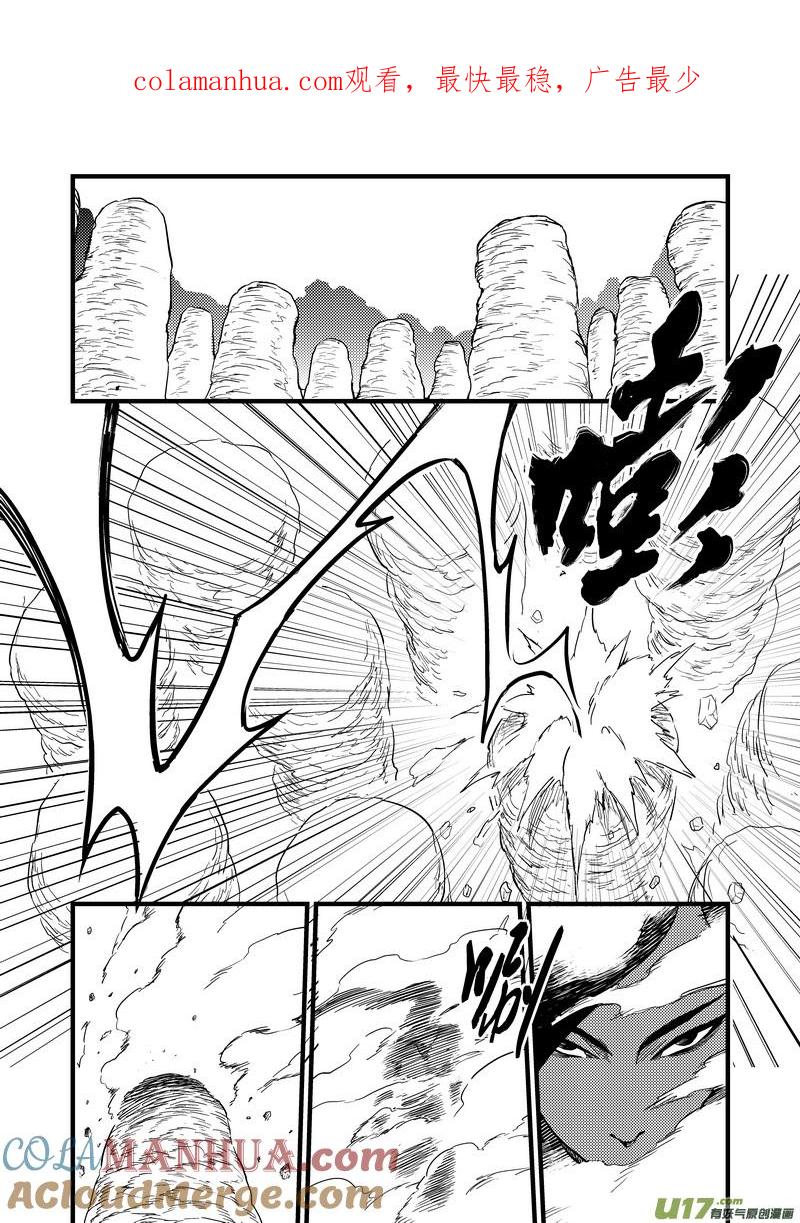 虎x鹤 妖师录 147 交易 第1页