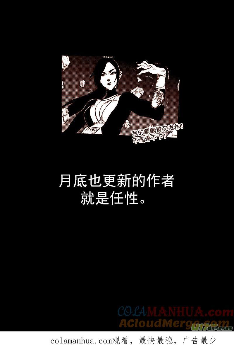 虎x鹤 妖师录 147 交易 第15页