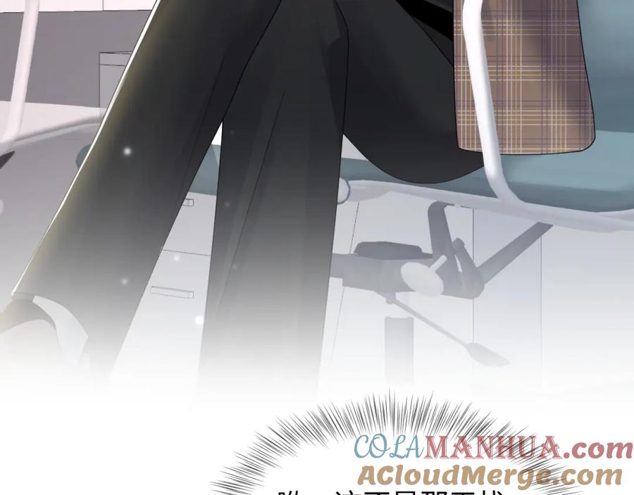 【快穿】绝美白莲在线教学 第170话 抄袭风波 第97页