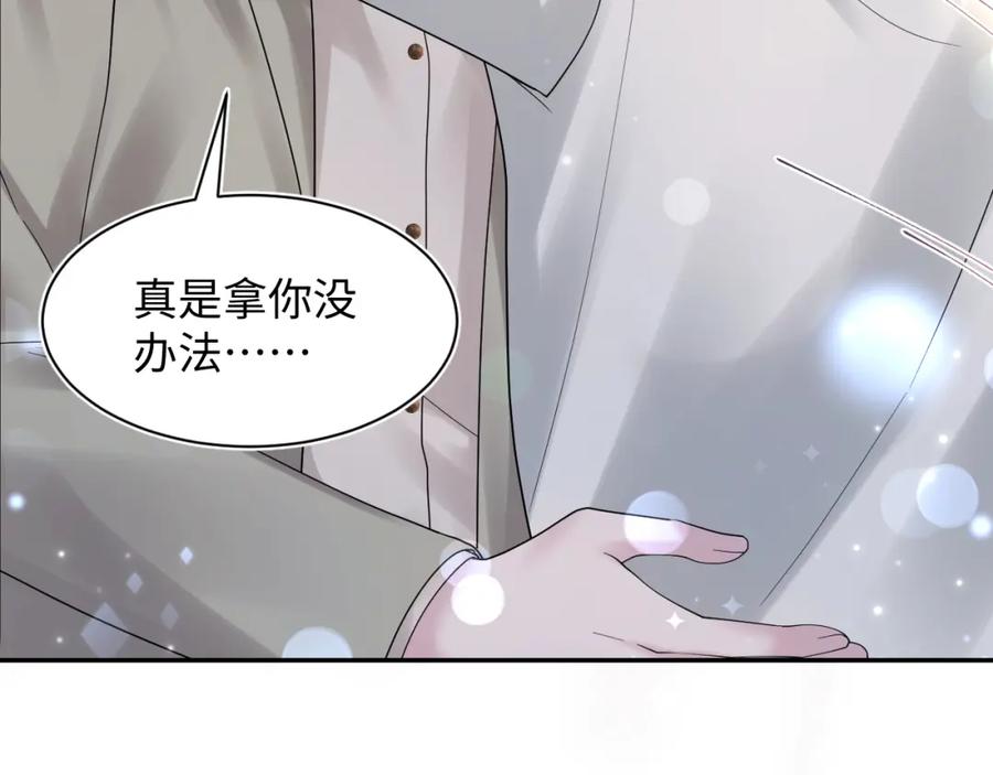 【快穿】绝美白莲在线教学 第170话 抄袭风波 第16页