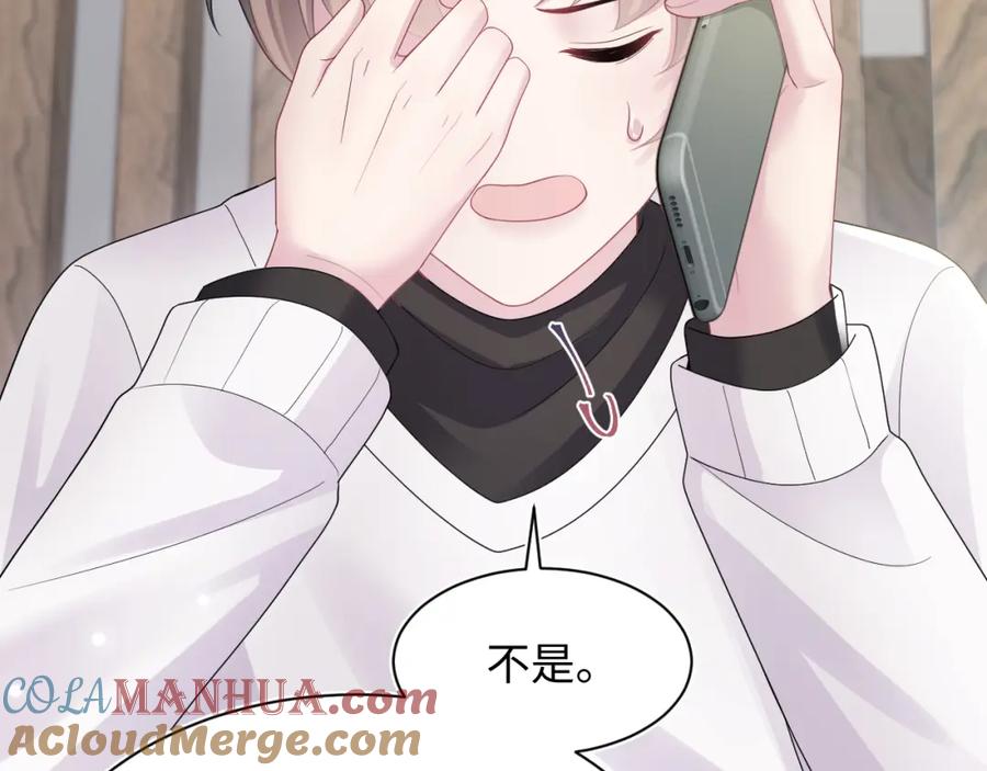 【快穿】绝美白莲在线教学 第170话 抄袭风波 第61页