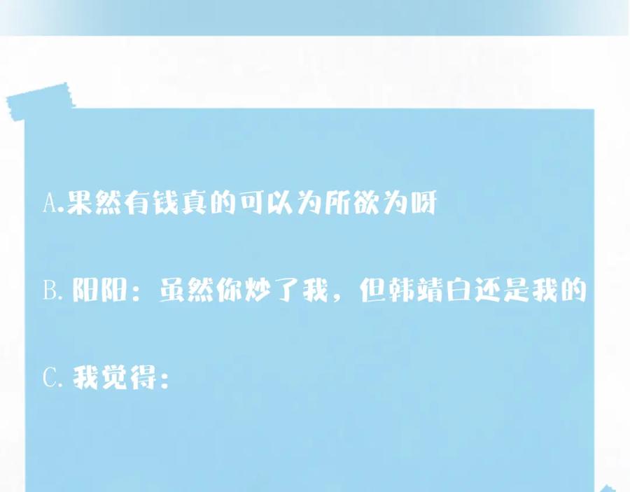 【快穿】绝美白莲在线教学 第170话 抄袭风波 第119页