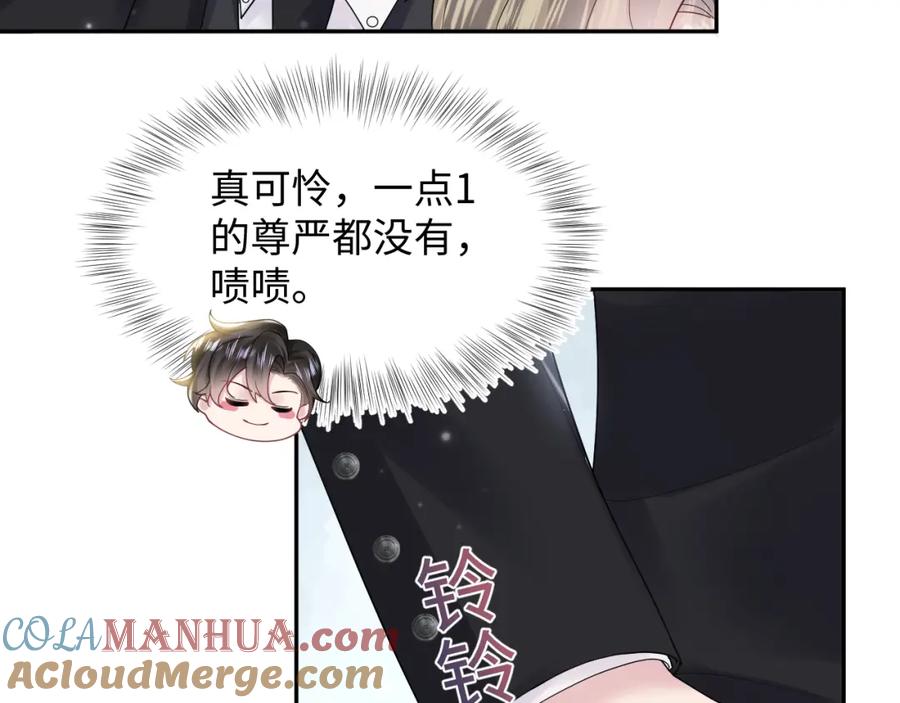 【快穿】绝美白莲在线教学 第170话 抄袭风波 第29页