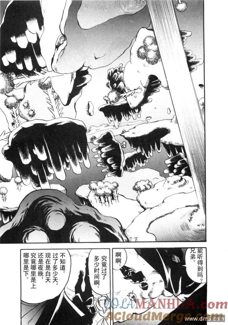 神奇宝贝特別篇 - 第430话 洛托姆 - 第31张图