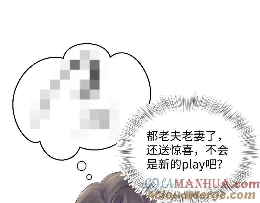 【快穿】绝美白莲在线教学 第171话 给你的惊喜 第65页