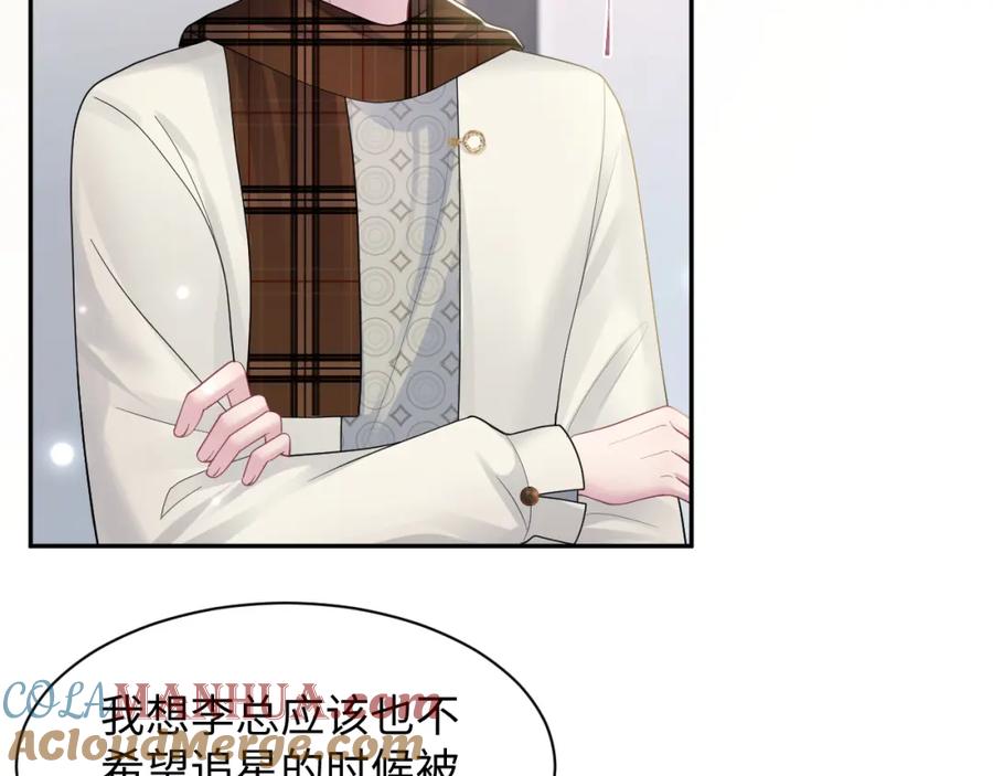 【快穿】绝美白莲在线教学 第171话 给你的惊喜 第21页