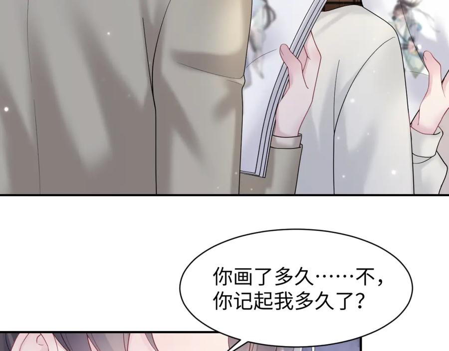 【快穿】绝美白莲在线教学 第171话 给你的惊喜 第84页