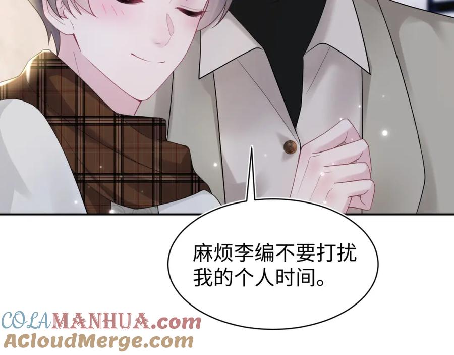 【快穿】绝美白莲在线教学 第171话 给你的惊喜 第49页