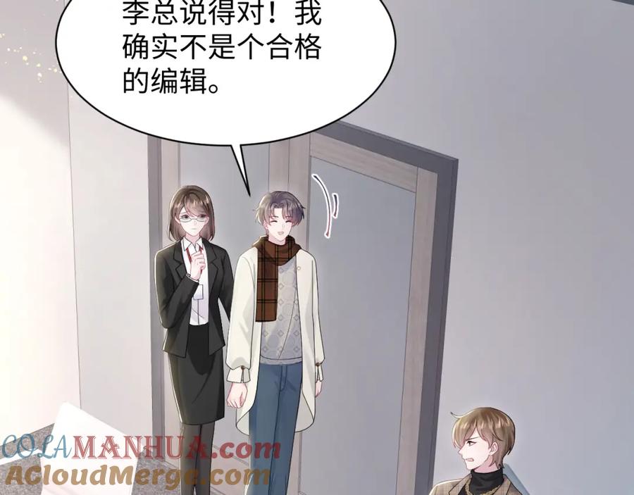【快穿】绝美白莲在线教学 第171话 给你的惊喜 第17页