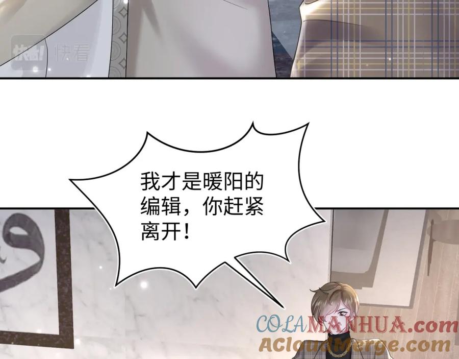 【快穿】绝美白莲在线教学 第171话 给你的惊喜 第41页