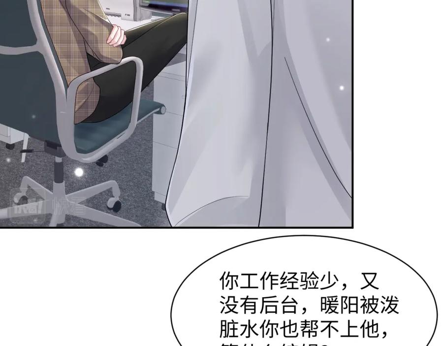 【快穿】绝美白莲在线教学 第171话 给你的惊喜 第14页
