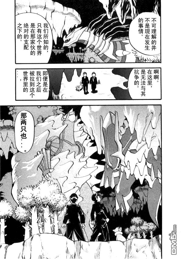 神奇宝贝特別篇 - 第431话 异次元决战Ⅰ - 第8张图