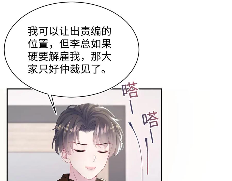 【快穿】绝美白莲在线教学 第171话 给你的惊喜 第20页