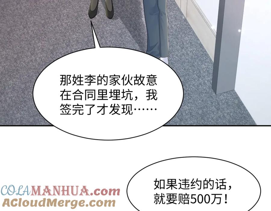 【快穿】绝美白莲在线教学 第171话 给你的惊喜 第9页