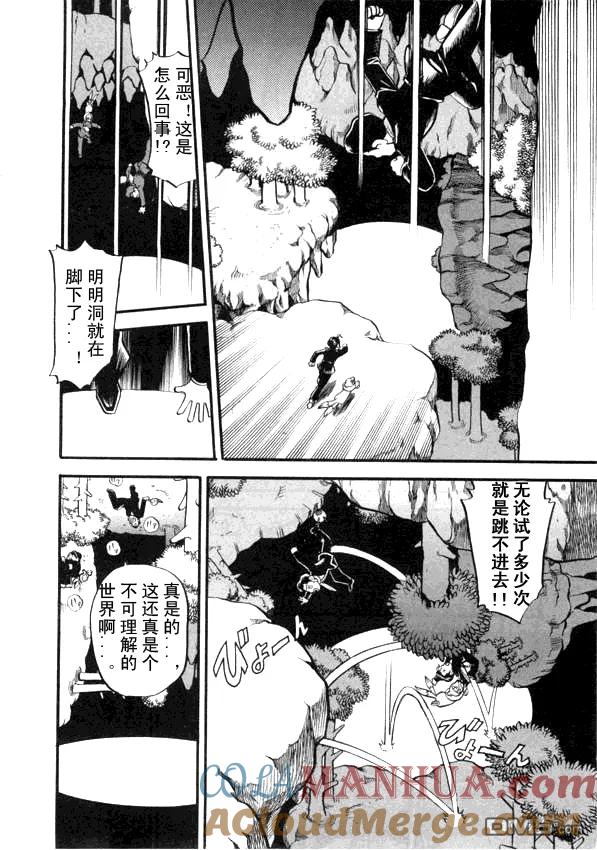 神奇宝贝特別篇 - 第431话 异次元决战Ⅰ - 第7张图