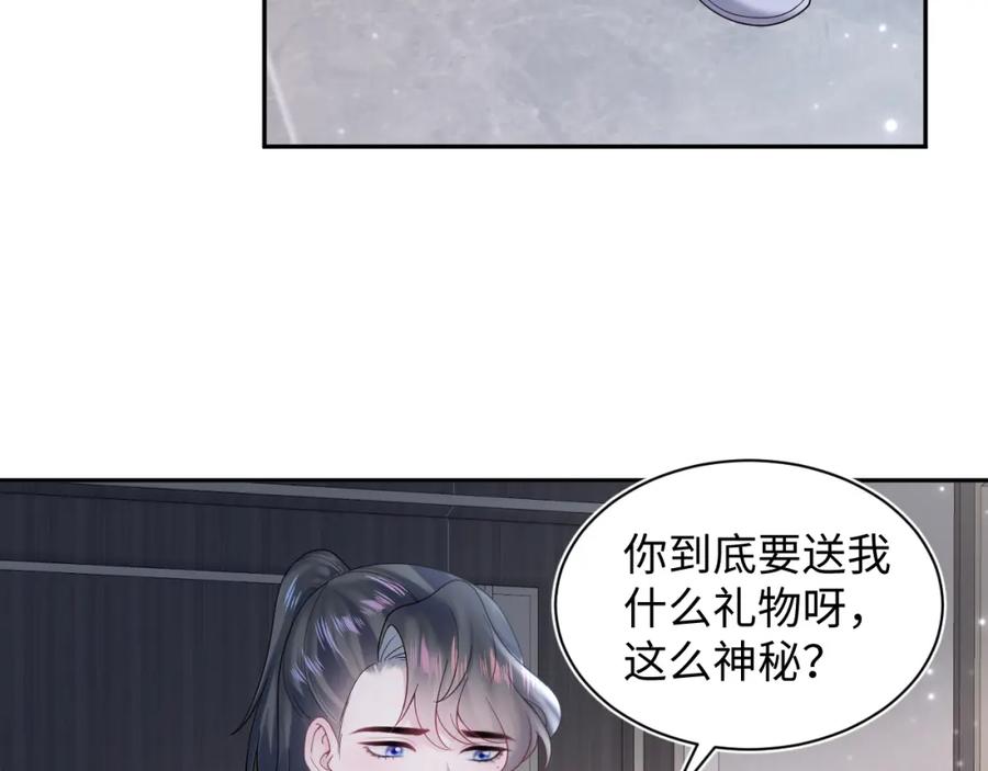 【快穿】绝美白莲在线教学 第171话 给你的惊喜 第70页