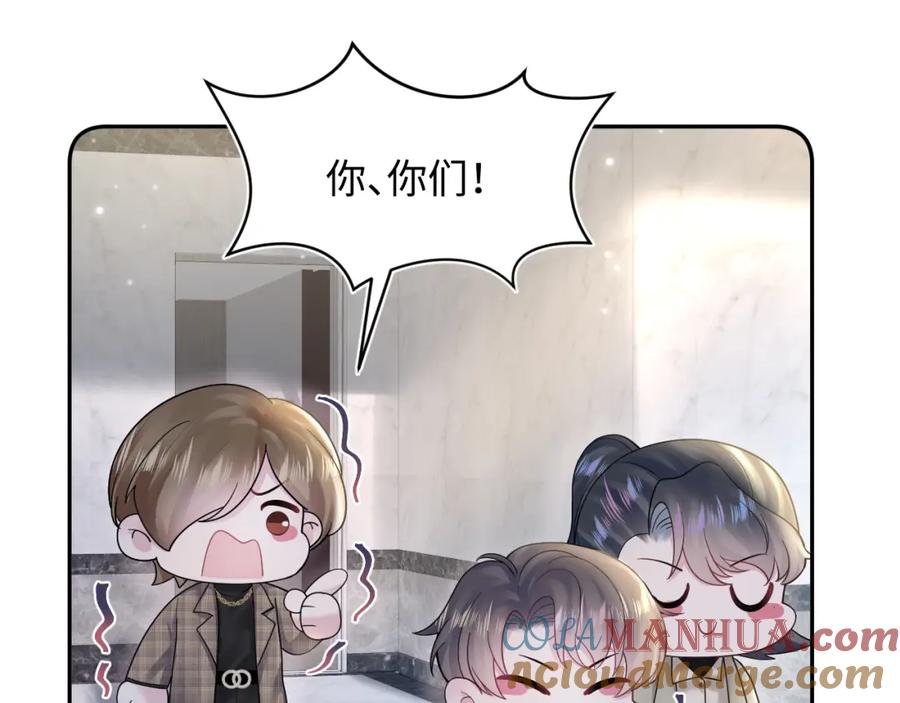 【快穿】绝美白莲在线教学 第171话 给你的惊喜 第57页