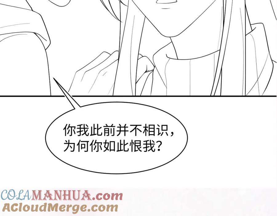 【快穿】绝美白莲在线教学 第171话 给你的惊喜 第113页