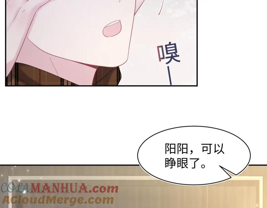 【快穿】绝美白莲在线教学 第171话 给你的惊喜 第73页