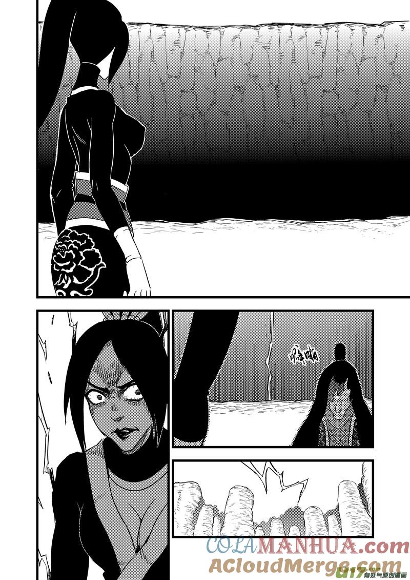 虎x鹤 妖师录 148 失落 第8页