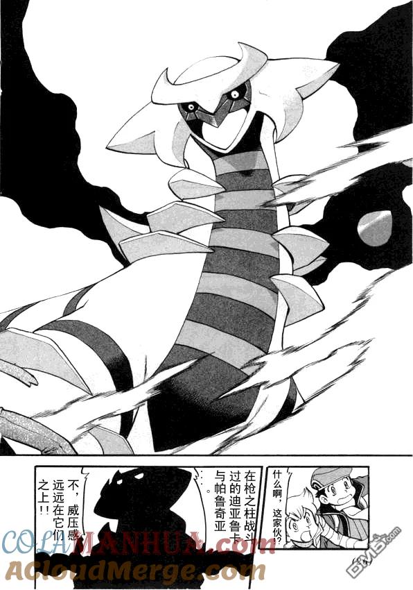 神奇宝贝特別篇 - 第431话 异次元决战Ⅰ - 第13张图