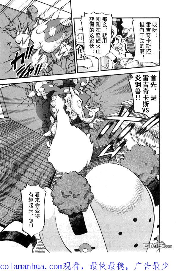 神奇宝贝特別篇 - 第431话 异次元决战Ⅰ - 第16张图