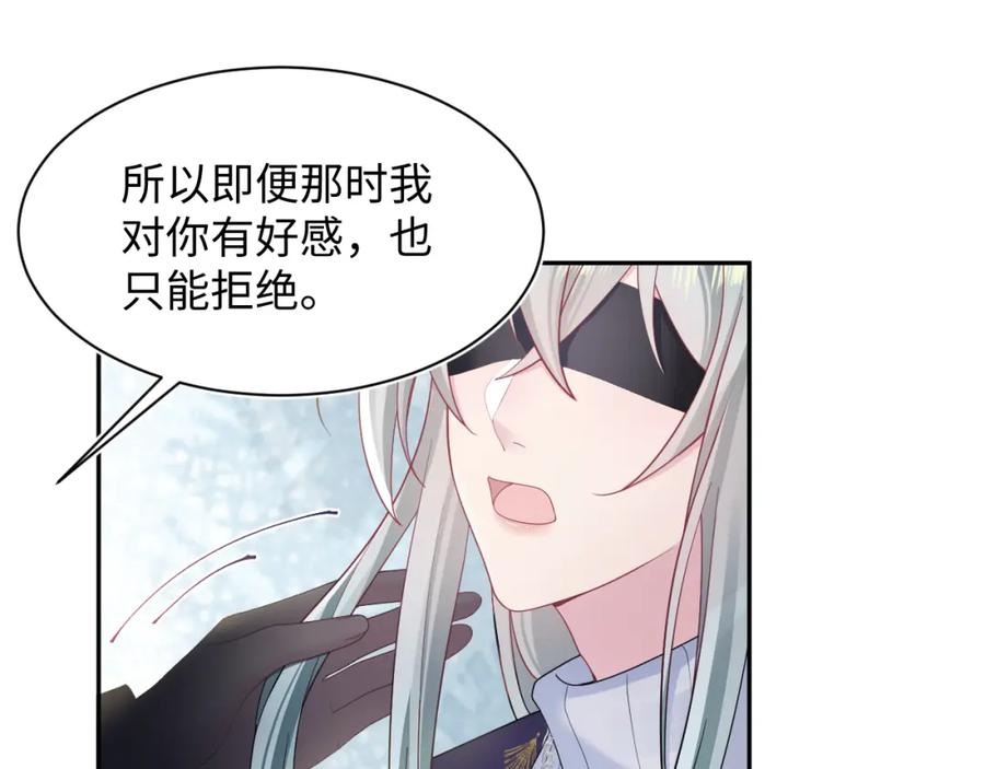 【快穿】绝美白莲在线教学 第172话 反击谣言 第107页