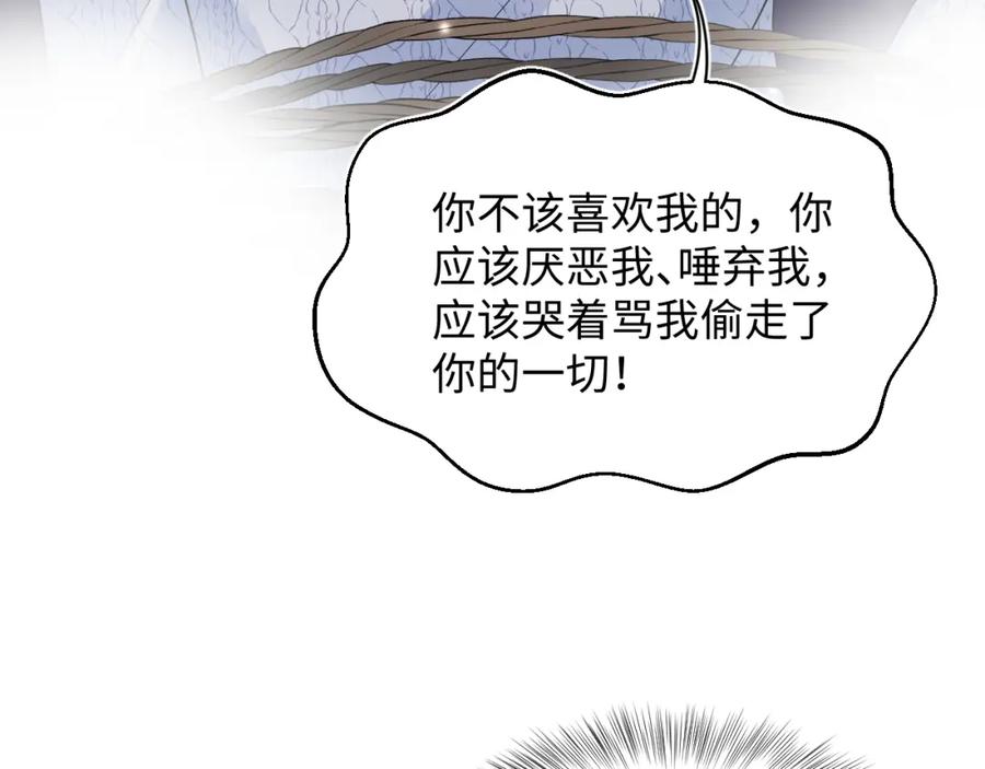 【快穿】绝美白莲在线教学 第172话 反击谣言 第111页