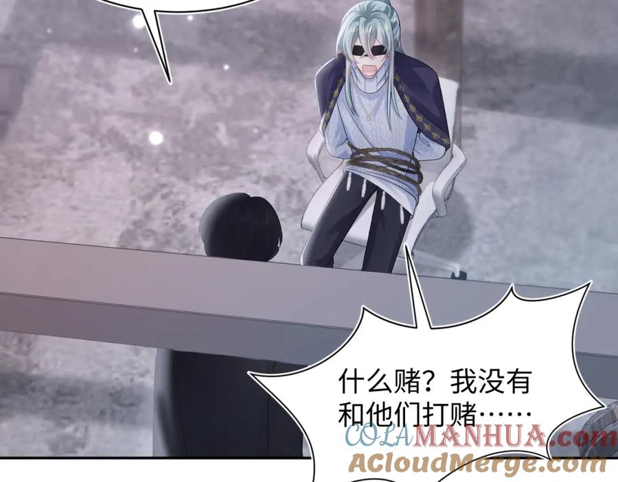 【快穿】绝美白莲在线教学 第172话 反击谣言 第105页