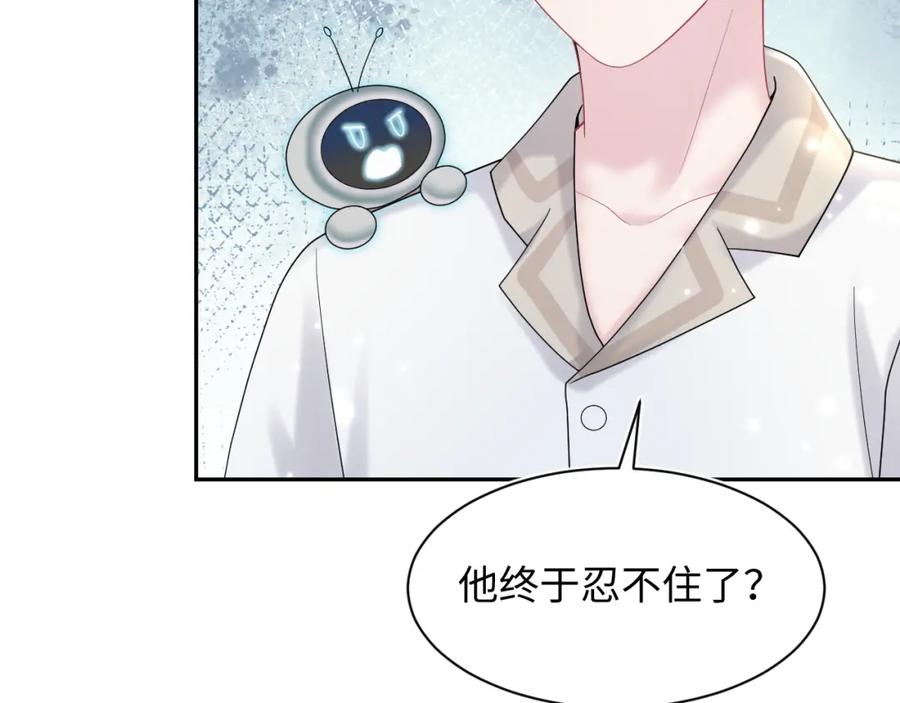 【快穿】绝美白莲在线教学 第172话 反击谣言 第31页