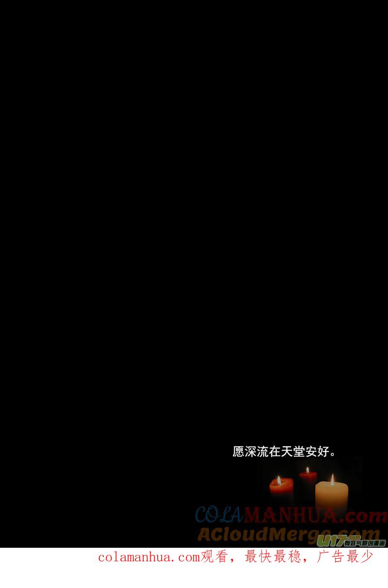 虎x鹤 妖师录 149 恶梦 第17页