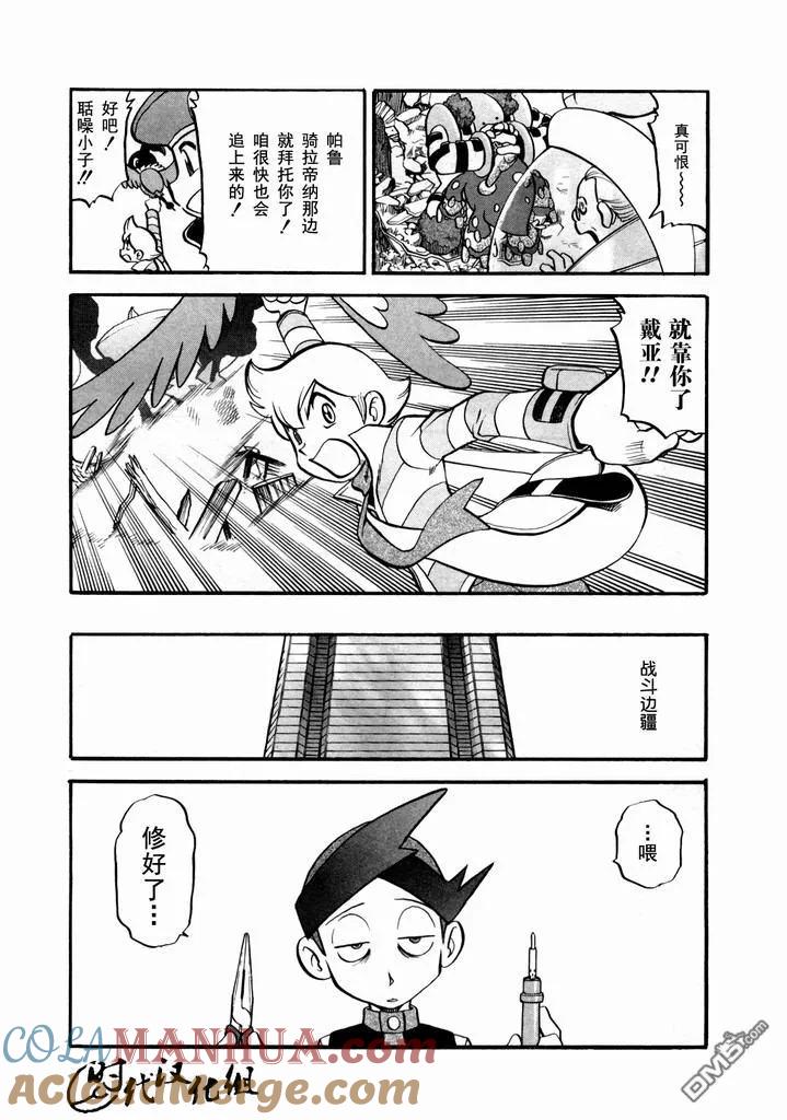 神奇宝贝特別篇 - 第432话 异次元决战Ⅱ - 第11张图