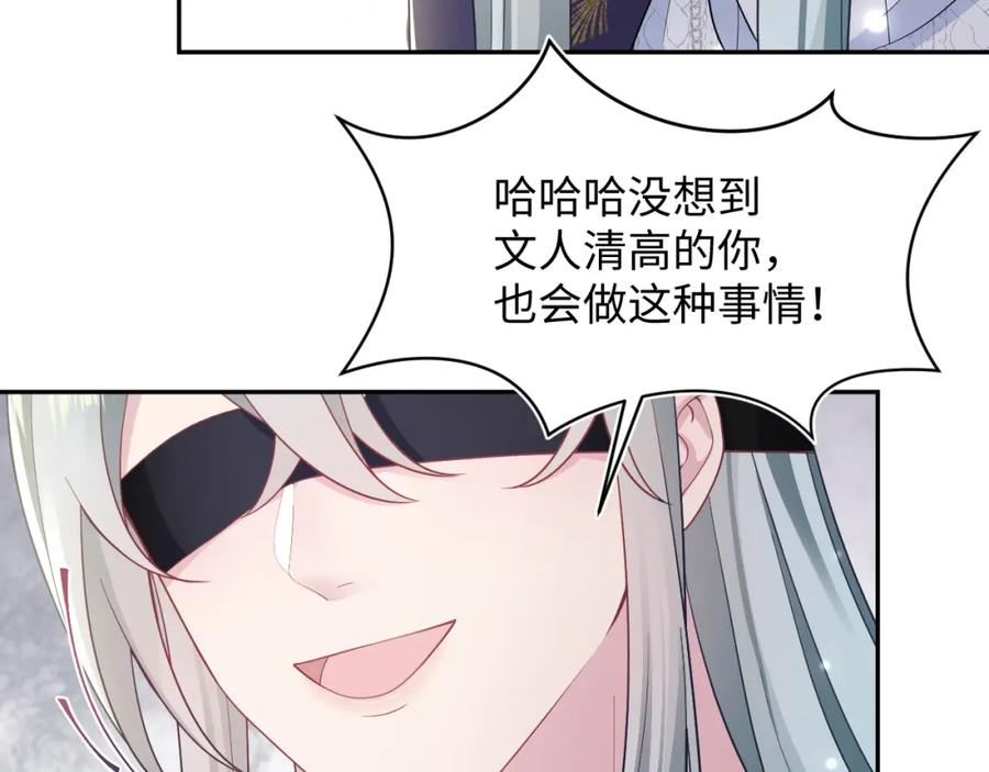 【快穿】绝美白莲在线教学 第172话 反击谣言 第88页