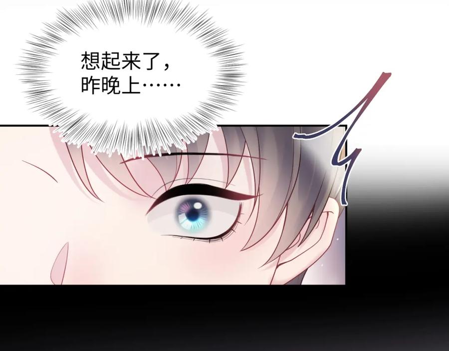 【快穿】绝美白莲在线教学 第172话 反击谣言 第10页