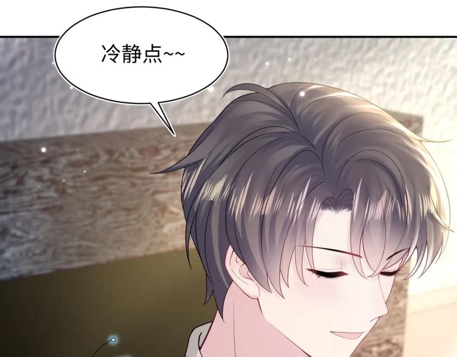 【快穿】绝美白莲在线教学 第172话 反击谣言 第50页