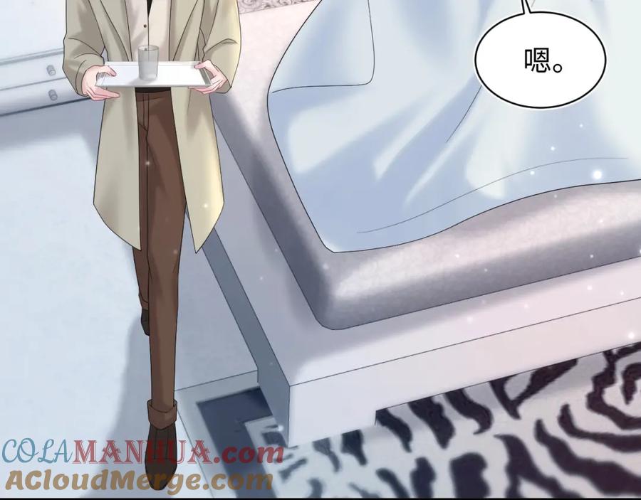 【快穿】绝美白莲在线教学 第172话 反击谣言 第29页