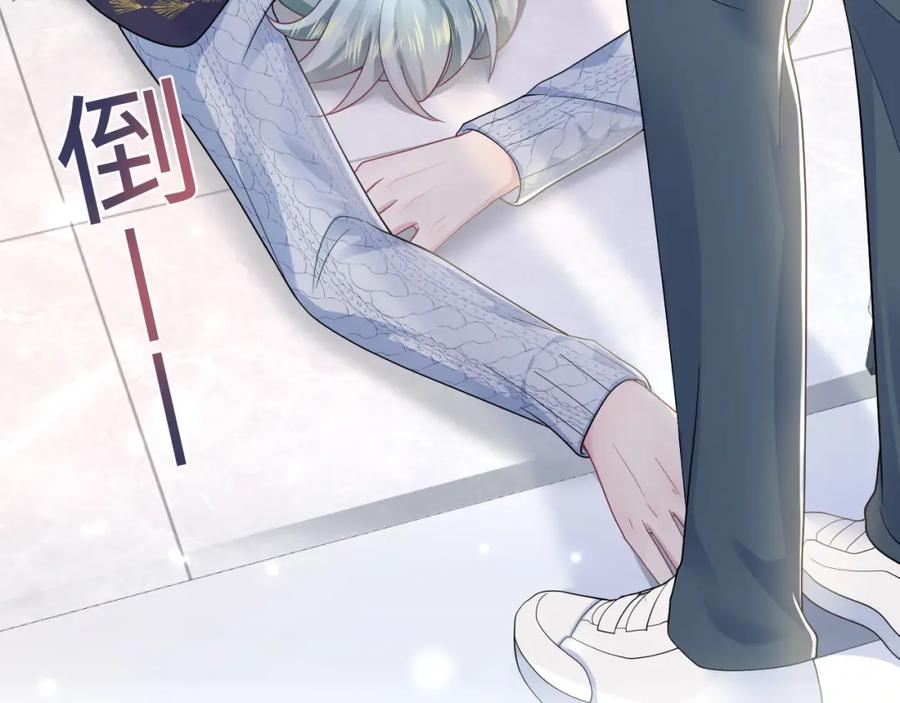 【快穿】绝美白莲在线教学 第172话 反击谣言 第78页