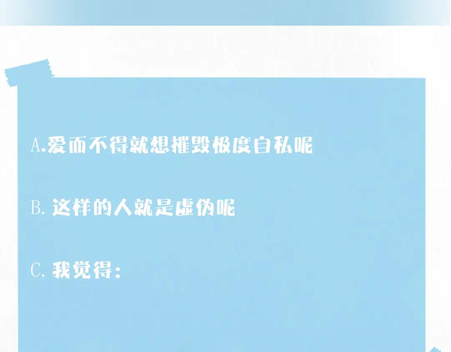 【快穿】绝美白莲在线教学 第172话 反击谣言 第123页