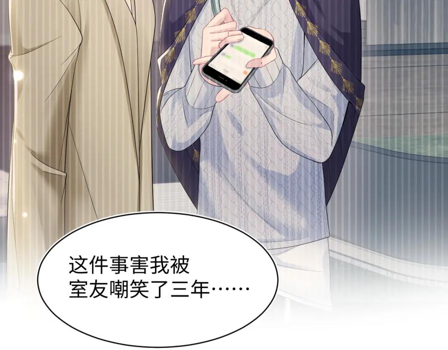 【快穿】绝美白莲在线教学 第172话 反击谣言 第96页